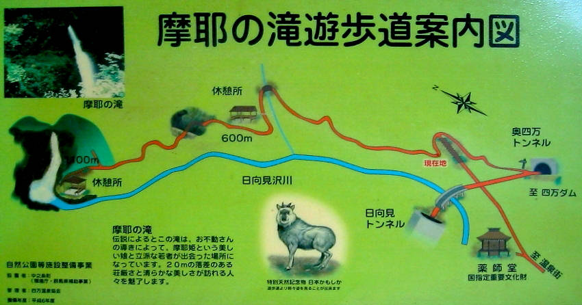 摩耶の滝遊歩道案内図