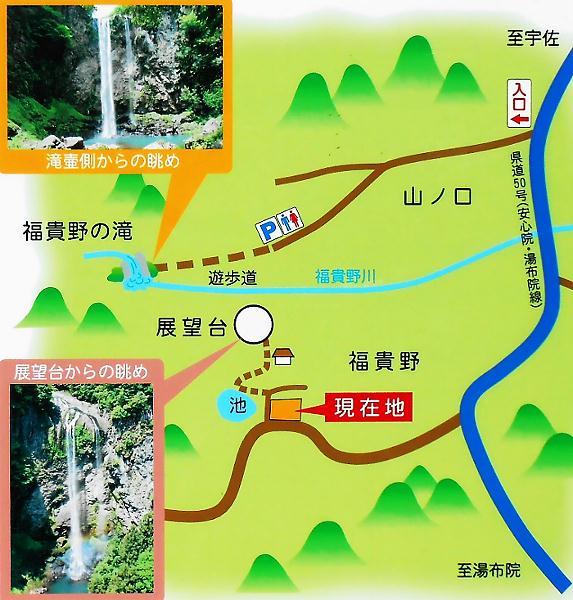 福貴野の滝（ふきののたき）【大分県宇佐市】