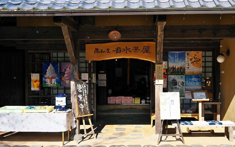 陽目の里・名水茶屋【大分県竹田市】