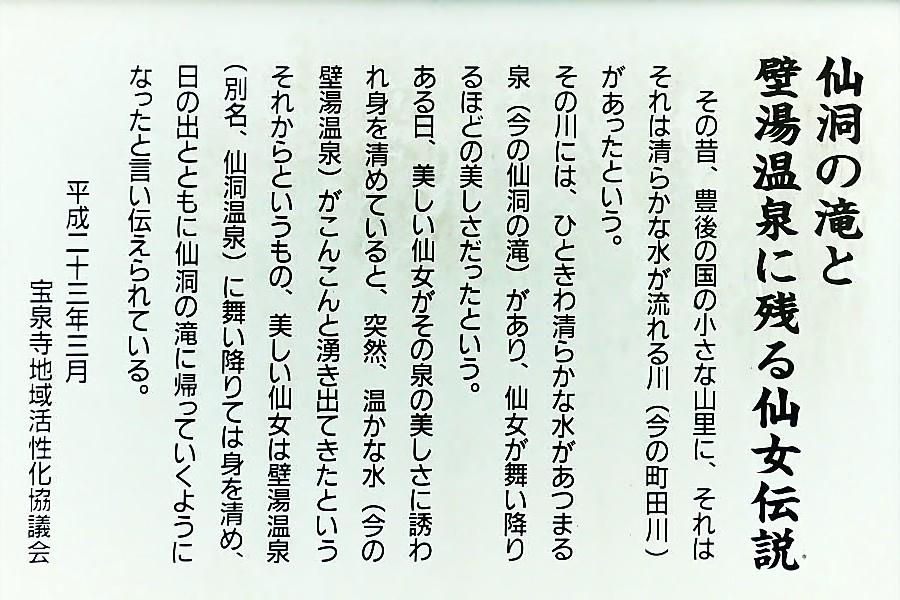 仙洞の滝（せんどうのたき）【大分県九重町】