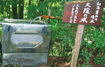 大除沢の水