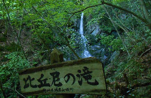 比丘尼の滝前看板