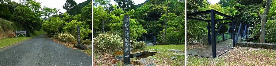はかま滝(はかまたき) 【静岡沼津市】