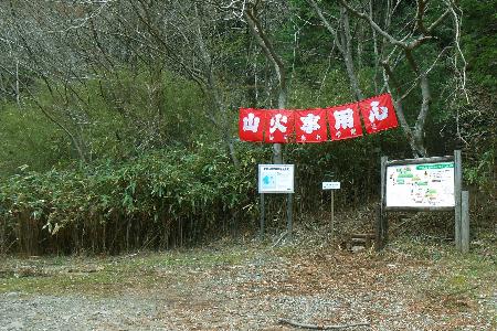 登山道入り口