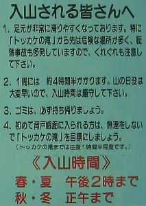 注意書等