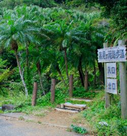 遊歩道入口