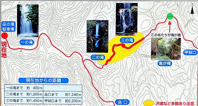 品の滝（しなのたき）・【広島県三次市】