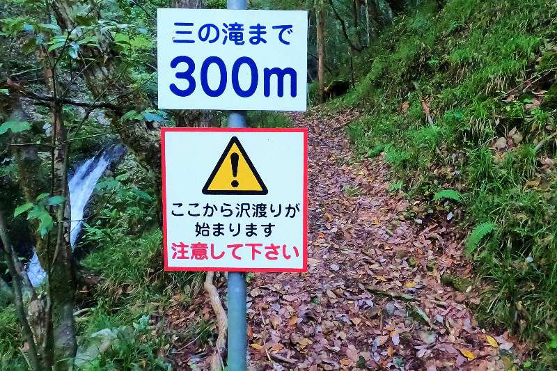 品の滝(しなのたき)・二の滝(にのたき)・【広島県三次市】