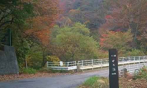 宮司の滝　遊歩道入口