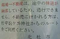 注意書